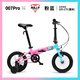 書(shū)比超輕折疊自行車(chē)4歲-13周歲男孩女孩輔助輪學(xué)生車(chē)007 14寸【007Pro粉藍】-輔輪可站人