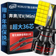路泊斯特（ROBUST）適用長(cháng)安奔奔/EV/Mini汽車(chē)led大燈改裝遠近一體近光燈遠光燈led燈