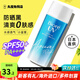 碧柔（Biore）防曬霜男女防曬乳隔離面部身體防水防汗學(xué)生清爽保濕不油膩進(jìn)口 90ml 無(wú)