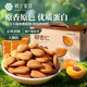 樓蘭蜜語(yǔ)甜杏仁600g/盒2025年新貨南杏仁年貨送禮盒烘焙堅果杏仁露零食