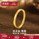 夢(mèng)金園黃金戒指女 古法足金素圈小方戒簡(jiǎn)約百搭指環(huán)送男友送女友 14圈口（面寬約0.2cm）-約2.74g