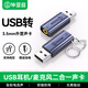 畢亞茲 USB轉3.5mm外置聲卡免驅 筆記本臺式機電腦音頻接口蘋(píng)果耳機麥克風(fēng)二合一獨立聲卡轉接頭