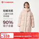 坦博爾兒童羽絨服女童中長(cháng)款帶帽保暖面包服加厚530502A 香桃粉 140 