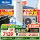 海爾（Haier）【小藍瓶N7PRO】空氣能熱水器300升家用變頻電輔一級能效智控雙感溫熱泵家電補貼以舊換新上門(mén)安裝