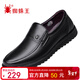 蜘蛛王男士皮鞋一腳蹬春秋商務(wù)休閑皮鞋真皮中老年爸爸鞋 48475 黑色 43