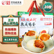 微山湖 咸鴨蛋禮盒1100g(20枚) 中華老字號微山湖特產(chǎn) 綠色食品即食零食