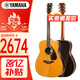 雅馬哈（YAMAHA）FG830VN 北美型號 實(shí)木單板 初學(xué)者民謠吉他41英寸吉它亮光復古色