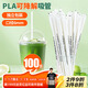 SHUANG YU一次性吸管PLA可降解吸管100只孕婦兒童果汁飲料奶茶吸管
