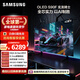 三星頂奢款 42S90F 42英寸OLED游戲電視 AI電視144Hz無(wú)開(kāi)機廣告 QA42S90FAEXXZ