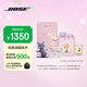 BOSE | 魔卡少女櫻 限量聯(lián)名禮盒【內含斯比置物架】QC消噪耳塞(新一代小鯊)真無(wú)線(xiàn)藍牙降噪耳機
