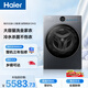 海爾（Haier）云溪4.0極薄 全自動(dòng)滾筒洗衣機 12KG大容量 超薄大筒徑 家電國家補貼京東自營(yíng) XQG120-SEU65DHU1