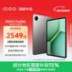 iQOO Pad5e 16GB+512GB 灰晶 國家補貼 第三代驍龍8s 12.1英寸2.8K電競屏 10000mAh長(cháng)續航 平板電腦
