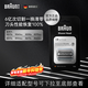 博朗電動(dòng)剃須刀配件9系90A刀頭網(wǎng)膜組合（適用于9系躍動(dòng)版/8系）