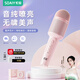 索愛(ài)（soaiy）話(huà)筒音響一體麥克風(fēng)無(wú)線(xiàn)藍牙家用K歌卡拉ok一體機兒童便攜手持家庭KTV混響音效 MC8對唱版少女粉