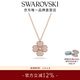 施華洛世奇（SWAROVSKI）新年禮物L(fēng)atisha幸運四葉草項鏈女吊墜女士輕奢女 鍍玫瑰金色 5636489