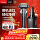 松下（Panasonic）巔峰9系清潔中心電動(dòng)剃須刀往復式男士刮胡刀進(jìn)口六刀頭便攜款送男友新年禮物生日禮物禮盒款LS9AX
