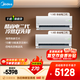 美的（Midea）空調套裝 【新品首發(fā)】酷省電二代新品  一級能效變頻冷暖 家用節能 掛掛組合 【新品】酷省電二代大1.5匹*2臺