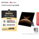 HUAWEI【教育優(yōu)惠】MatePad Edge 柔光版 14.2英寸華為鴻蒙二合一平板電腦 辦公16G+512GB深空灰