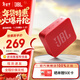 JBL GO ESSENTIAL2代 音樂(lè )金磚青春版二代 便攜式藍牙音箱【企業(yè)定制】 迷你便攜低音炮  桌面小音響 【重磅升級】GO ESSENTIAL 2紅色