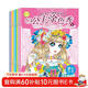 兒童繪畫(huà)套裝8冊公主涂色本涂色秀3-6-8-10歲兒童畫(huà)畫(huà)本女孩手繪美少女書(shū)小學(xué)生涂鴉填色繪本彩