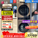 LG洗烘塔套裝組合 13公斤全自動(dòng)滾筒洗衣機+10KG熱泵變頻烘干機 蒸汽除菌 360°速凈噴淋大容量家用 【洗干一體機】耀巖黑FN23BQH