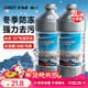 藍星防凍玻璃水-30°C 2L*2瓶 汽車(chē)玻璃強力去油膜去污雨刮水四季通用