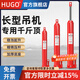 HUGO千斤頂加長(cháng)型液壓立式橫向加長(cháng)高行程千斤頂長(cháng)型油壓千斤頂5噸8T 5T單泵平底（適配1噸吊機）