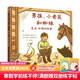 男孩、小老鼠和蜘蛛 麥克米倫世紀繪本精靈鼠小弟 作家傳記成長(cháng)故事寫(xiě)作 親子共讀3-8歲童書(shū)節兒童節 二十一世紀出版社