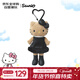 三麗鷗（SANRIO）NIC長(cháng)腿黑皮珍珠HelloKitty愛(ài)心扣 趙露思同款 毛絨玩具新年禮物