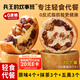 兵王的炊事班車(chē)輪堅果面包500g全麥面包早餐0蔗糖粗糧大列巴歐包整箱混合