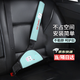 夕岬座 兒童汽車安全帶防勒脖護(hù)肩套裝保護(hù)調(diào)節(jié)固定器 寶寶車載限位器 提夫尼藍(lán)【套裝】