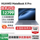 華為（HUAWEI）華為筆記本電腦MateBook XPro 國家補貼20% 2025新款Linux系統3.1K觸控屏輕薄高端商務(wù)辦公本HW11A 晴藍｜Ultra 7-155H 32GB+1TB 預