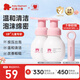 紅色小象兒童洗面奶 小學(xué)潔面乳3-15歲寶寶青少年洗護專(zhuān)用護膚品保濕清潔 【益生元潔面泡99ml*2】