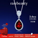 rarebeauty【元旦新年禮物送女友】鴿血紅石榴石寶石銀項鏈女吊墜鎖骨鏈 3克拉項鏈+刻字+禮盒
