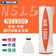 威克多（VICTOR）勝利羽毛球塑料防風(fēng)6只裝耐打王NS3000/2000/1000超耐打尼龍球 NS1500白 中速 1筒