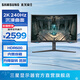 三星（SAMSUNG）玄龍騎士G6 32英寸曲面 G65B 2K 240Hz HDR600高刷游戲 電腦屏幕 臺式筆記本外接 音箱 電競顯示器 27英寸 S27BG650EC隨S27BG654 官方直