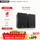 天龍（DENON）RCD-N12桌面音響 寶華韋健606/607 S3書(shū)架箱 雙聲道HiFi組合套裝 支持WiFi 藍牙 Airplay 2.0音箱 天龍SC-N10（需搭配功放使用）