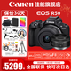 佳能（Canon）EOS R50 微單半畫(huà)幅相機 r50小巧便攜 Vlog拍攝直播相機 4K短視頻  學(xué)生微單相機 黑色RF-S18-45+RF50 1.8【雙鏡頭】 官方標配【京東多倉發(fā)~快可次日達