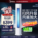 美的（Midea）空調3匹立式柜機新一級能效 智行二代  大風(fēng)口客廳家用智能變頻冷暖客廳以舊換新KFR-72LW/N8YH2-1