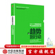 從趨勢到行動(dòng) 中信出版社圖書(shū)