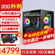 酷耶i7升十八核32G內存4060游戲電腦臺式機臺式電腦主機獨顯全套組裝電腦整機家用辦公 套餐七 54線(xiàn)芯/32G/RTX4060建模渲染