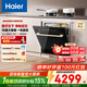 海爾（Haier）【小型灶下Z16】家用全自動(dòng)洗碗機嵌入式中型102L大容量六星消殺一級水效智能開(kāi)門(mén)速干7天長(cháng)效凈存 【灶下直嵌】EBW16585GHU1