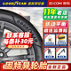 固特異（Goodyear） 固特異輪胎 汽車(chē)輪胎 19寸 235/50R19 99W 御乘2代 MO奧迪Q3 全新輪胎