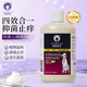 雪貂留香 狗狗沐浴露清潔祛味留香寵物香波抑菌止癢500ml