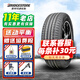 普利司通輪胎  235/60R18 103H DUELER H/L33 適配奧迪Q5比亞迪唐索蘭托KX7眾泰勝達謳歌RDX