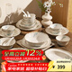 摩登主婦鈴蘭餐具套裝禮盒碗碟家用2026新款法式高顏值釉下彩盤(pán)子 鈴蘭花6人食26件套【禮盒裝】