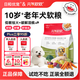 日和優(yōu)寵元氣軟軟狗糧10歲老年犬清火鴨肉梨低敏去淚痕小型犬專(zhuān)用糧2.4斤