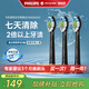 飛利浦（PHILIPS） 電動(dòng)牙刷頭原裝海外進(jìn)口 W2鉆石亮白型刷頭 3支裝HX6063/96 黑色 官方原裝適配鉆石3/7/9系列刷柄