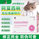 修正寵慕阿奇霉素犬用阿莫西林克拉維酸鉀寵物感冒咳嗽犬窩咳呼吸道感染 阿莫西林克拉維酸鉀片 12片*1盒 狗狗貓咪流鼻涕干嘔貓鼻支支氣管炎皮膚感染專(zhuān)用藥