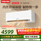 東芝（TOSHIBA）空調 大3匹 新1級能效 省電 變頻冷暖純銅管臥室 壁掛機舒適風(fēng)RAS-24TKVG1G4-C RAS-24TAVG1G4-C